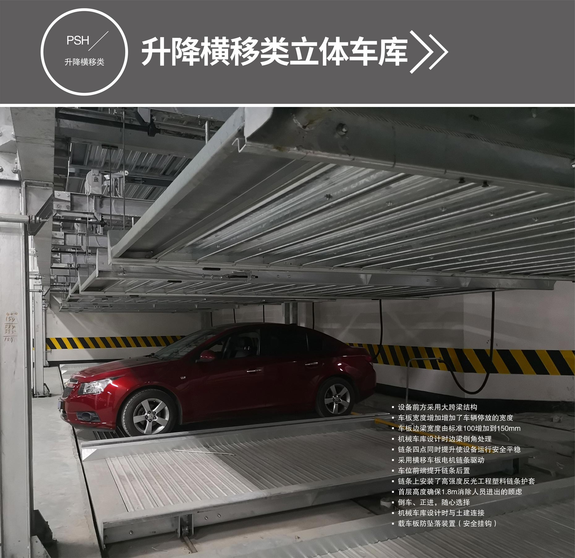 PJS立體停車二手升降橫移式立體車庫