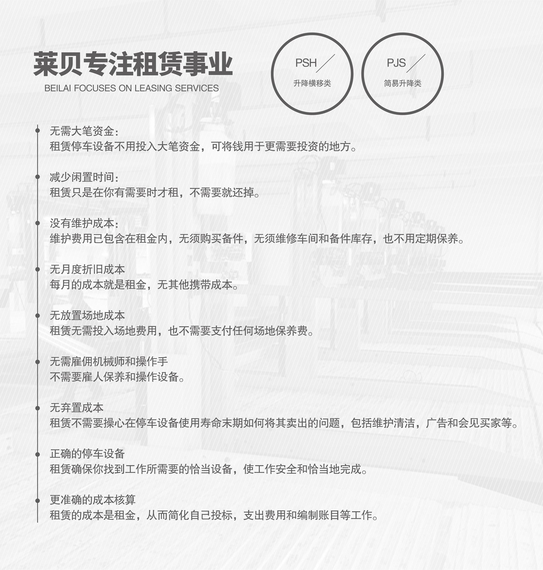 二層簡易升降類機(jī)械停車庫維保專注租賃經(jīng)營