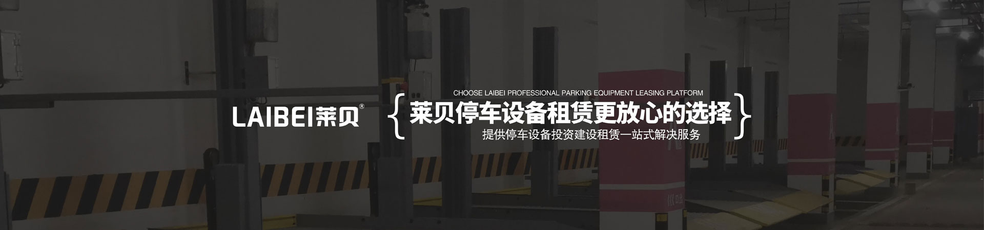 兩層停車庫過驗(yàn)收