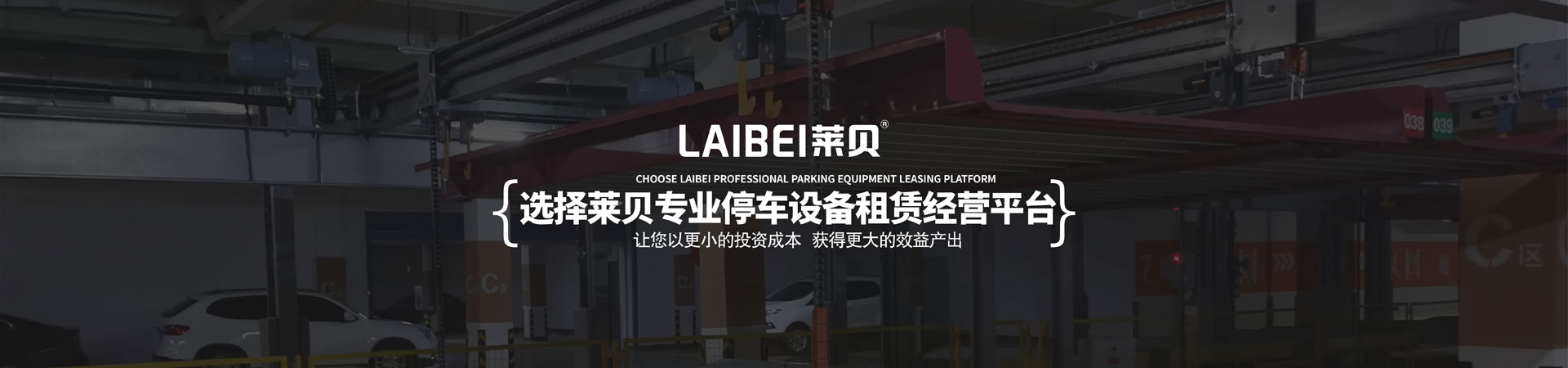 二層升降平移機械停車設(shè)備過驗收
