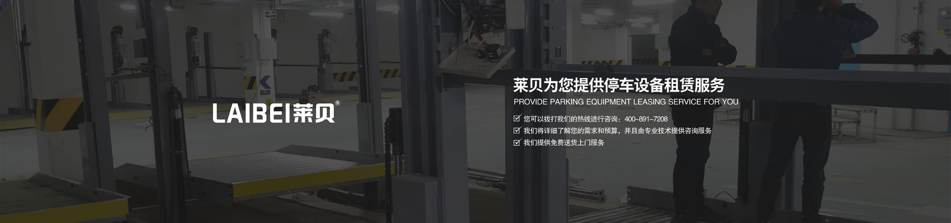 雙柱簡(jiǎn)易式停車立體車庫(kù)租賃