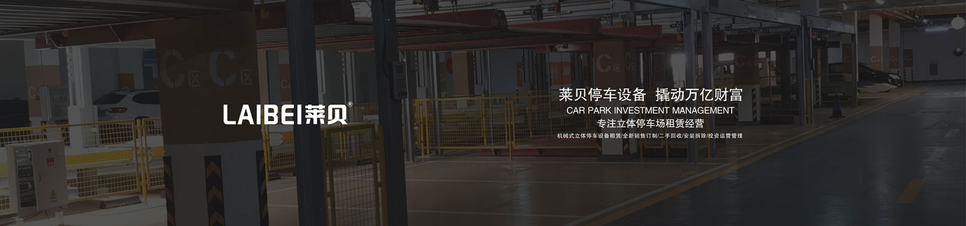 地下室簡易升降類停車庫改造